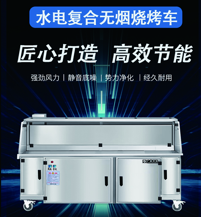 油煙凈化一體機十大品牌