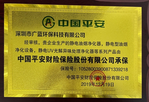 廣藍榮譽資質