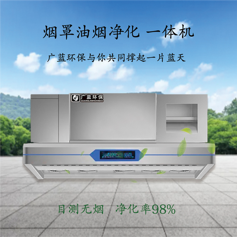 煙罩式油煙凈化一體機受歡迎的原因