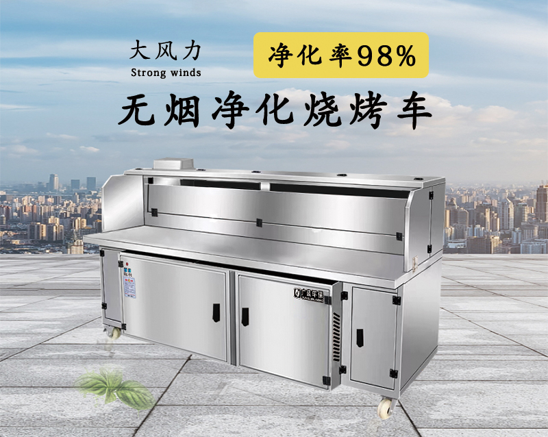 如何選擇合適的燒烤車