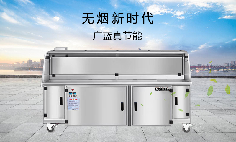 無煙燒烤車工作原理和受歡迎原因
