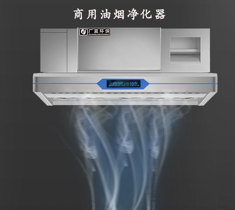 油煙凈化器公眾號(hào).jpg