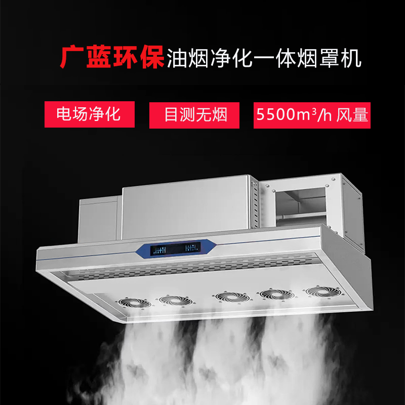 無油煙一體煙罩機主圖3.jpg