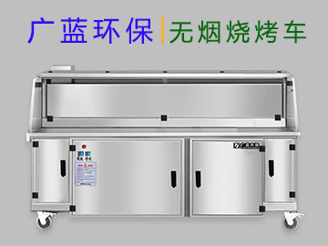 燒烤凈化車,無煙燒烤的全新體驗