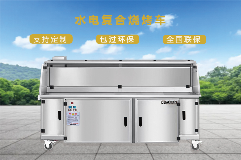 無煙凈化燒烤車可以不加煙囪嗎？