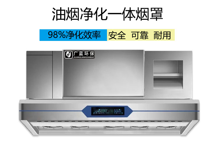 油煙凈化煙罩一體機詳情圖_03.jpg