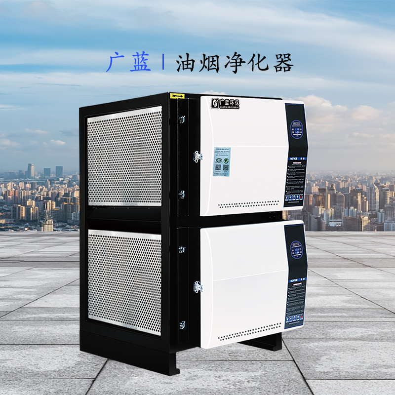 廣藍油煙凈化器：讓油煙無處遁形，打造潔凈廚境.